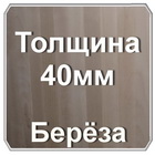 деревянные щиты для пола. Смотреть фото деревянные щиты для пола. Смотреть картинку деревянные щиты для пола. Картинка про деревянные щиты для пола. Фото деревянные щиты для пола