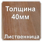 деревянные щиты для пола. Смотреть фото деревянные щиты для пола. Смотреть картинку деревянные щиты для пола. Картинка про деревянные щиты для пола. Фото деревянные щиты для пола