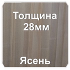 Мебельный щит ясень толщина 28мм