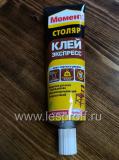 Клей - Момент Столяр экспресс